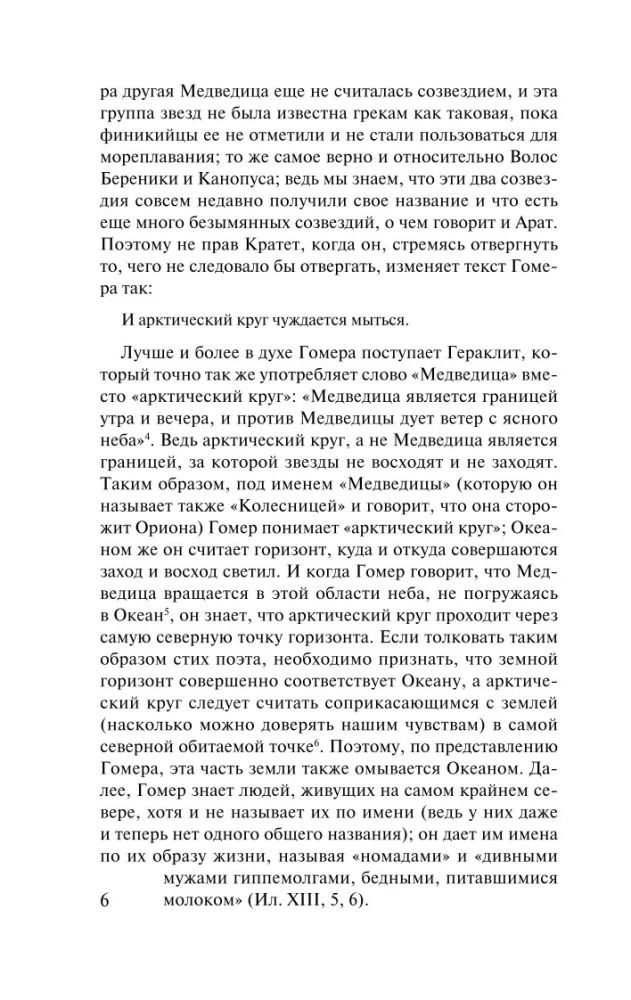 География